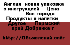 Cholestagel 625mg 180 , Англия, новая упаковка с инструкцией. › Цена ­ 8 900 - Все города Продукты и напитки » Другое   . Пермский край,Добрянка г.